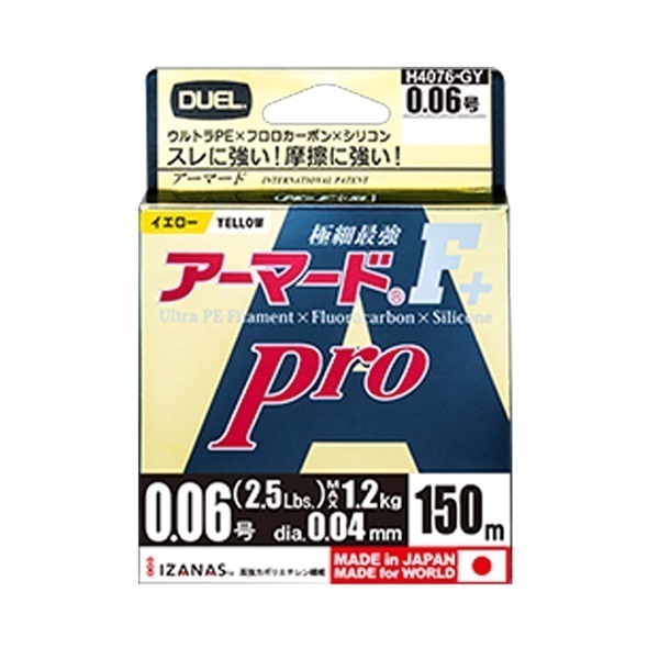 アーマード F+ プロ